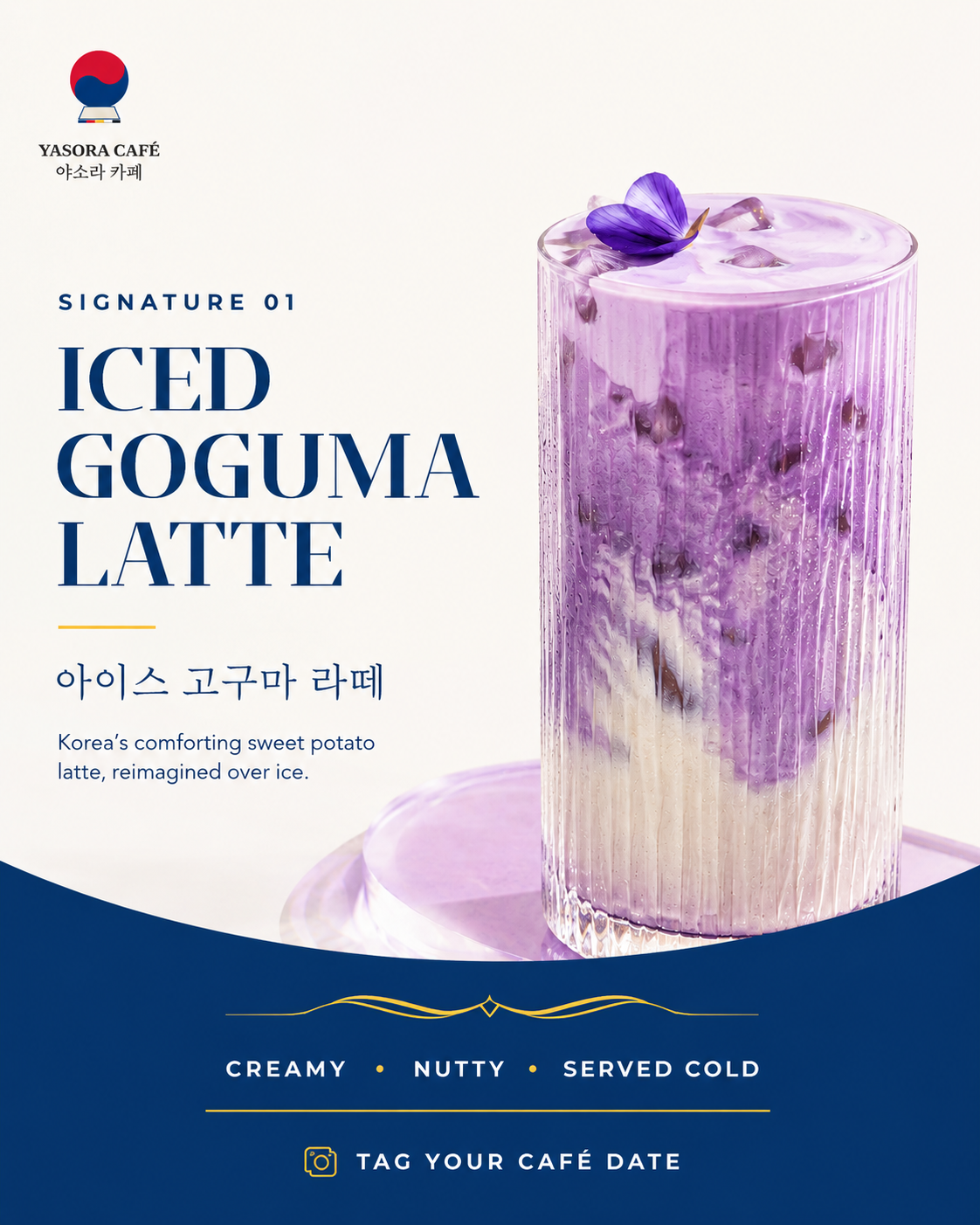 Iced Goguma Latte product and culture post